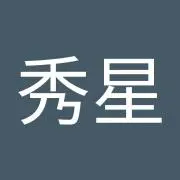 シュウセイ
