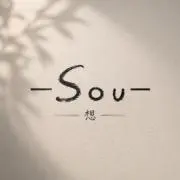 -Sou- 想の画像