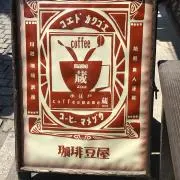 シドウ