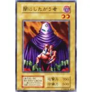 超弩級ブラック会社の闇にしたがう者の画像