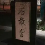 クラリス