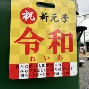 wawawa