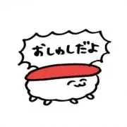 おすし
