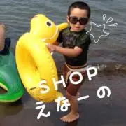 えなーの