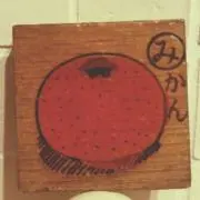 ちゅん
