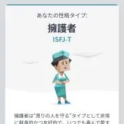 たつみの画像