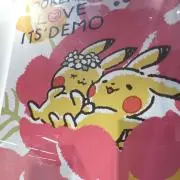 ふー