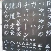 白平@嬉水館