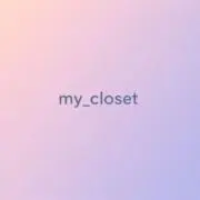 my_closetの画像