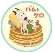 おみや　値下げ交渉可能の画像