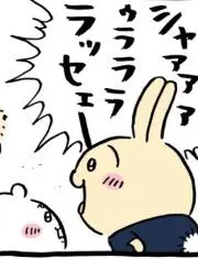 ヤー(ё)の画像