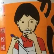 おかんの画像