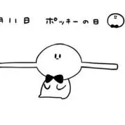 さしすせそっくす　値段更新しましたの画像