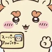 Namiの画像