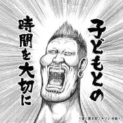 なきりのちち