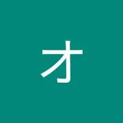 ヒデ
