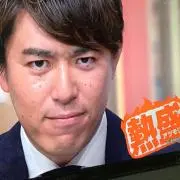 熱盛 寺川