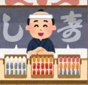 サササの左吉の画像