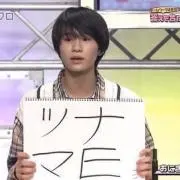 るん
