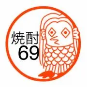 焼酎69