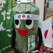 ハピコの画像