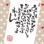 己書-結愛道場-の画像
