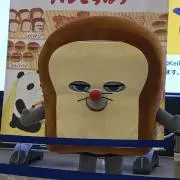 ところ　300円２つで300円プロフ必読の画像