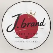 J.brand（交渉次第値下げ可)