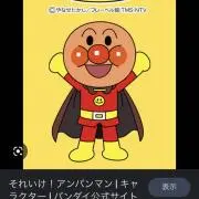あんぱんの画像