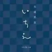 Image of いちえ