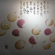 ウタ