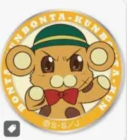 Image of さんちゃん　値引き交渉無視