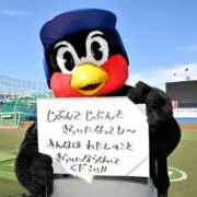 白米三郎