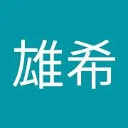 渡辺雄希