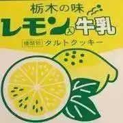 れもんの画像