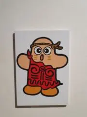 する