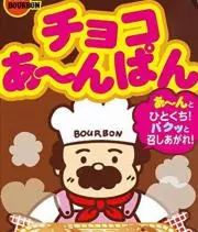♡チョコあんぱん♡の画像
