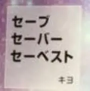 かみにゃん。