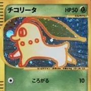 ほまの画像