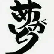 さとのり