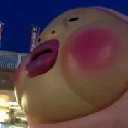 I～na