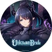 劣等の罪
