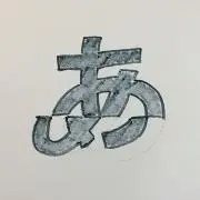 なっつの画像