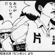 ペコ