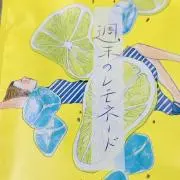 ちゃん
