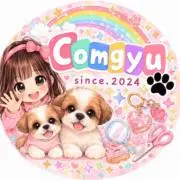 comgyu♡子供店長ハンドメイド雑貨店の画像