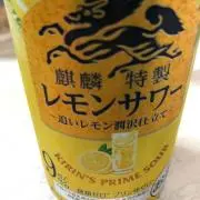 レモンサワーの画像
