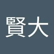 北村賢大