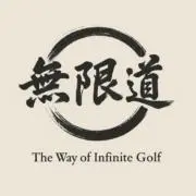 無限道の画像