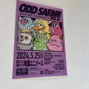 ゆー